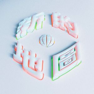 领导扒开我奶罩吸我奶头视频视频
